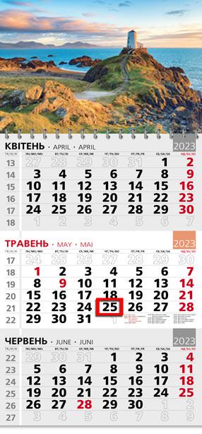 Календарь квартальный офисный 3 Маяк