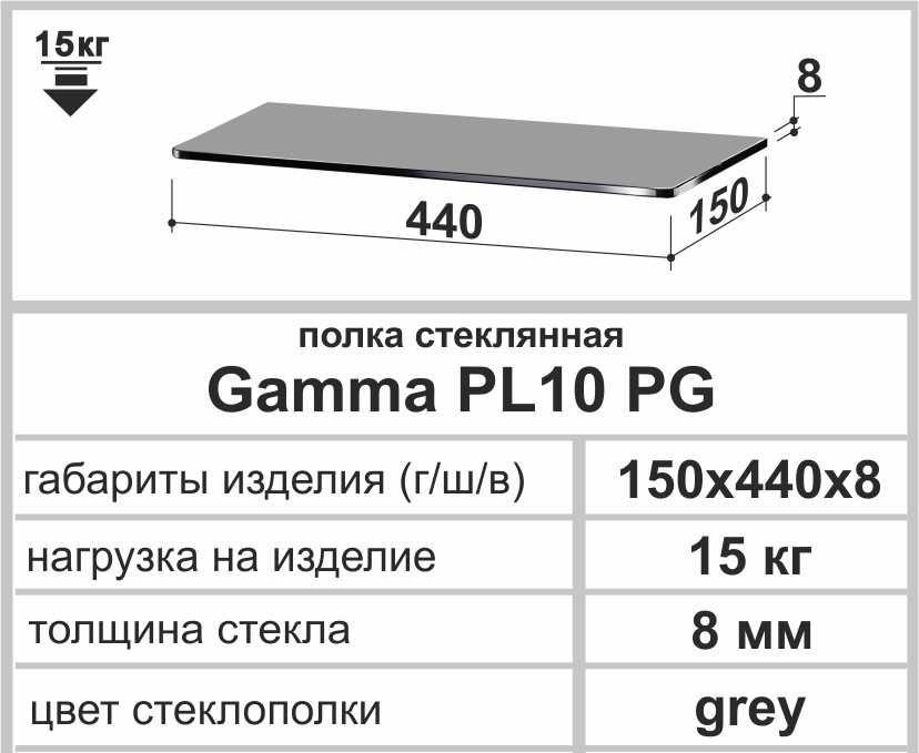 Полиця універсальна пряма Commus Gamma PL 10 PG 150х440х8 мм Сірий (110000198) - фото 2