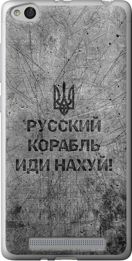 Чохол на Xiaomi Redmi 3 Російський військовий корабель іди на v4 (5223t-97-42517) Чохол на Xiaomi Redmi 3 Російський військовий корабель іди на v4 (5223t-97-42517)
