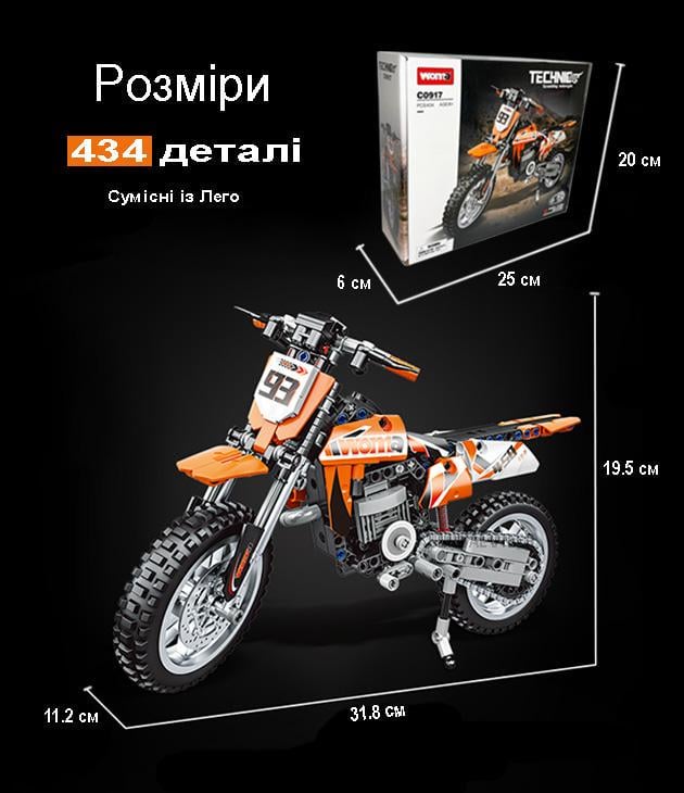 Конструктор мотоцикл кросовий 93 Scrambling motorcycle технік на 434 деталі з амортизацією Помаранчевий - фото 8