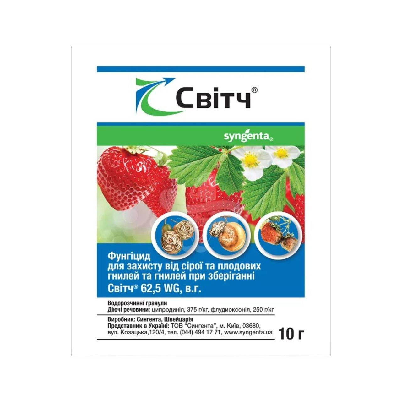 Фунгицид Свитч