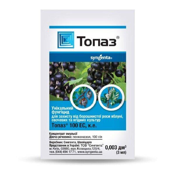 Фунгицид Syngenta Топаз 3 мл (741)