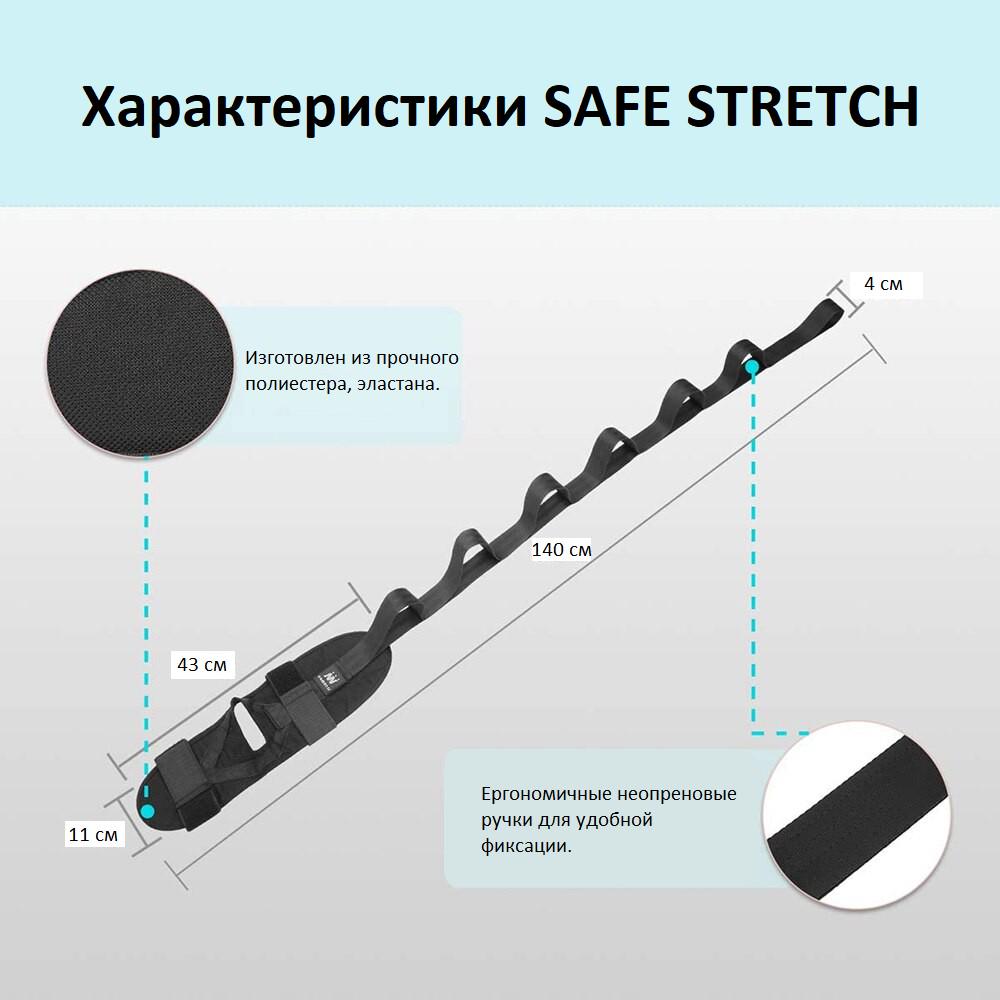 Ремень для йоги и фитнеса SAFE STRETCH с 8 петлями 140 см Черный - фото 3