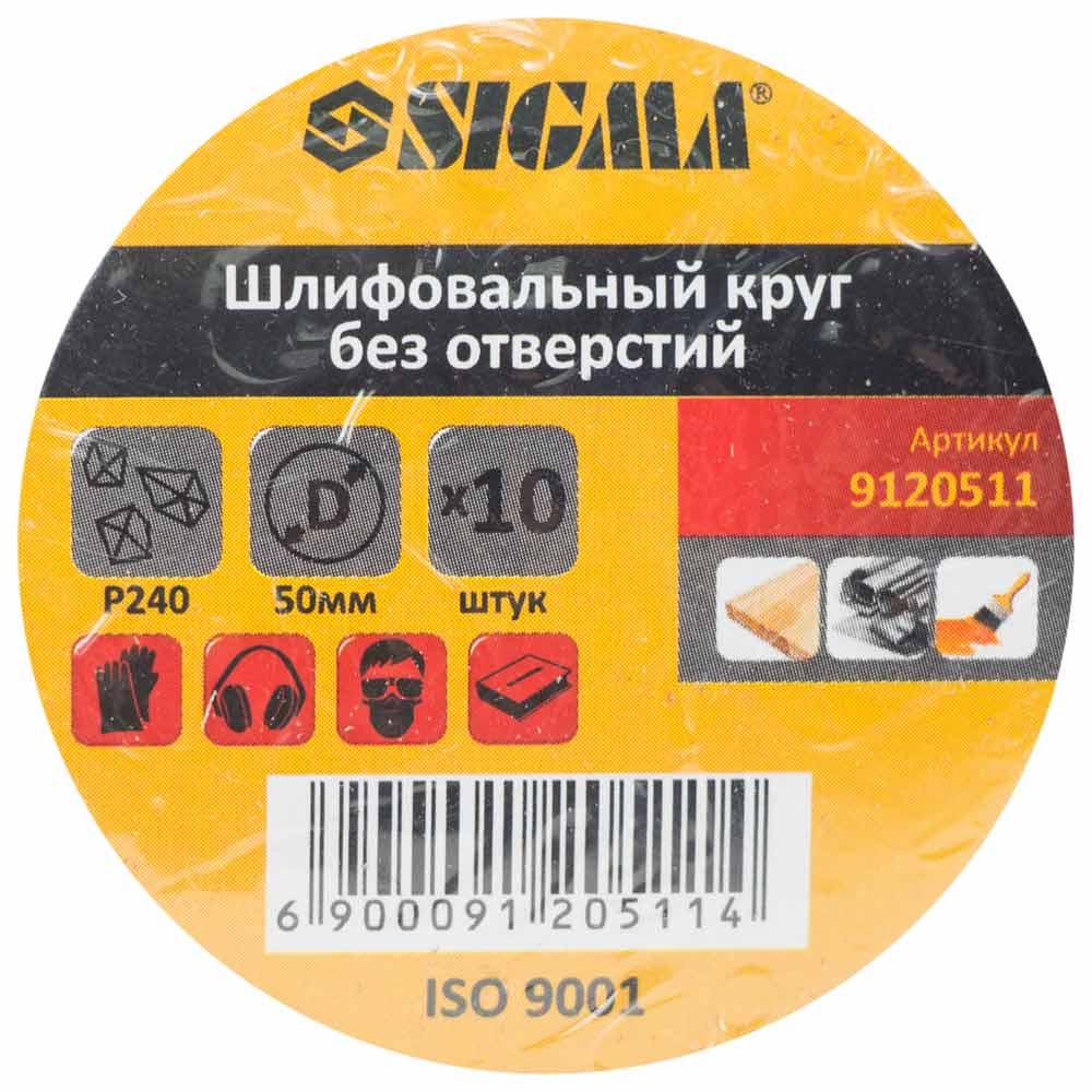 Шліфувальний круг без отворів Sigma Ø50 мм P240 10 шт. (9120511) - фото 4