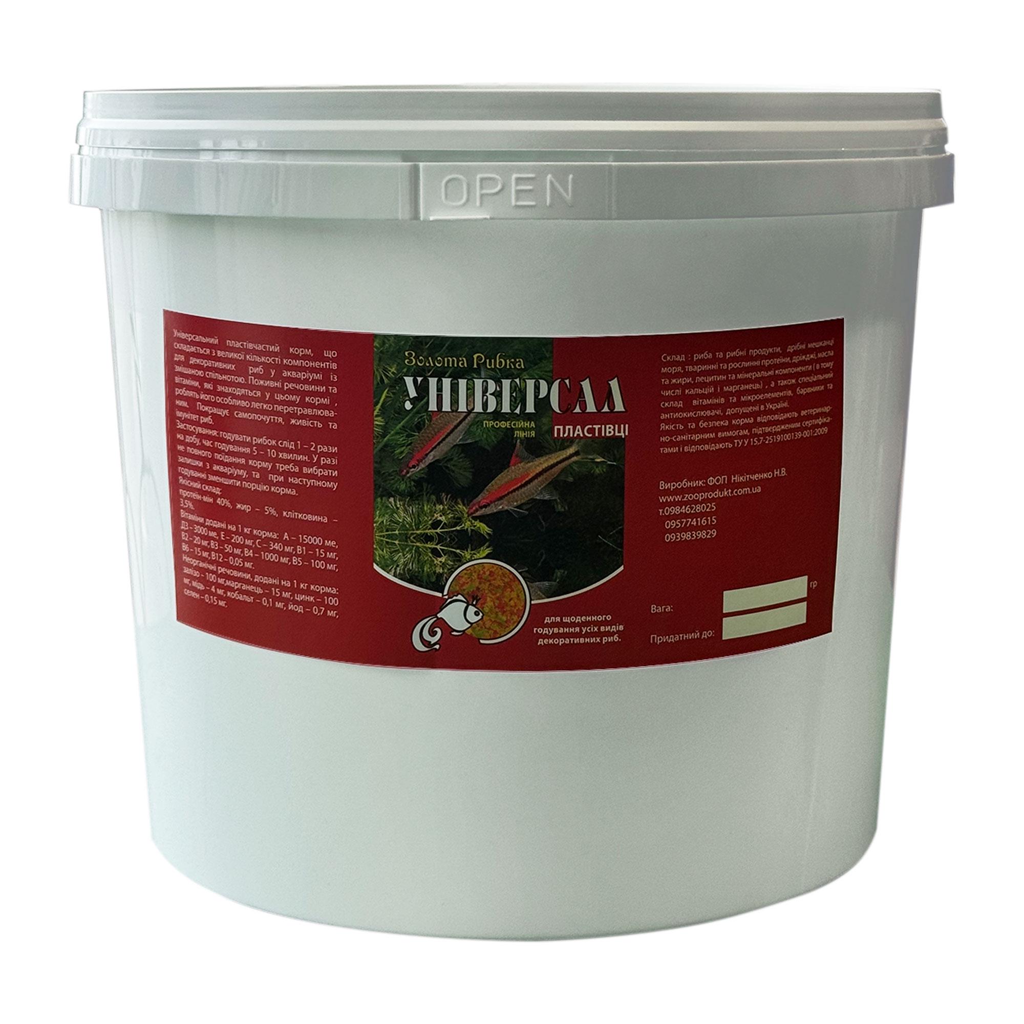 Корм для рыб Универсал хлопья 1 кг (8709373)