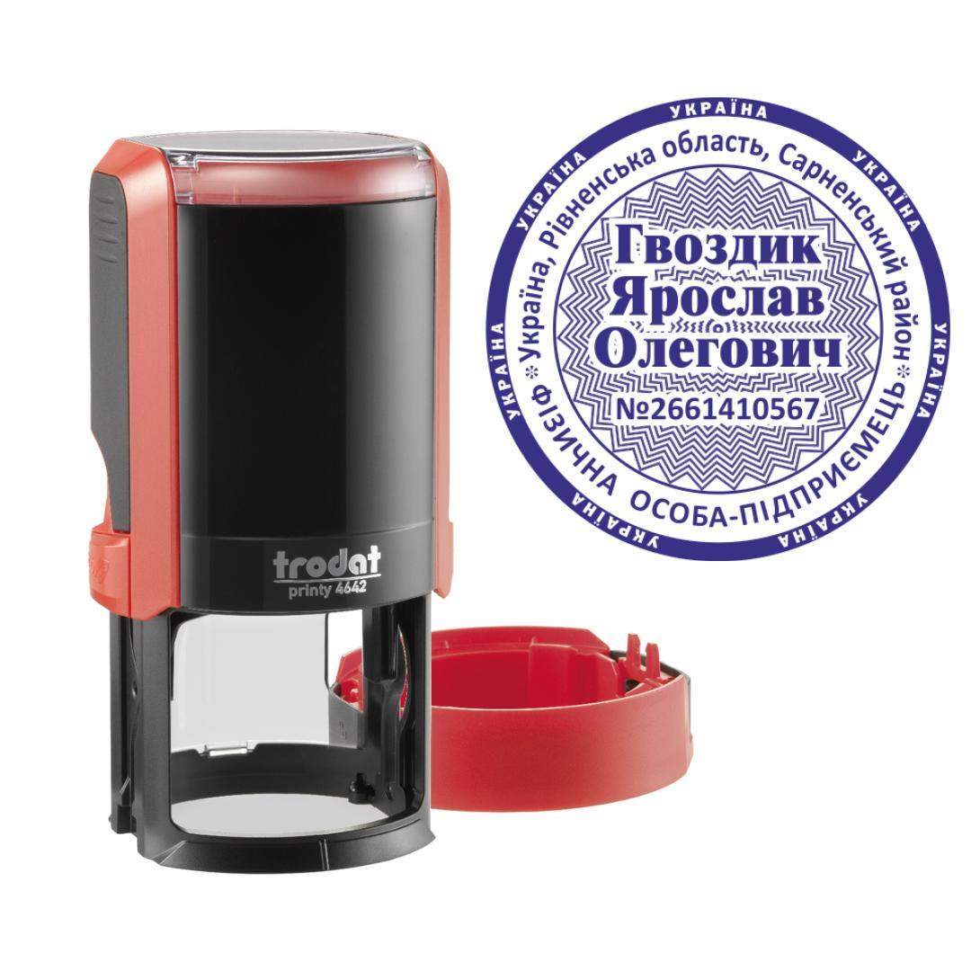 Печать ФОП на автоматическом оснащении Trodat Printy 4642 с колпачком Красный (ФОП23/4642/R)