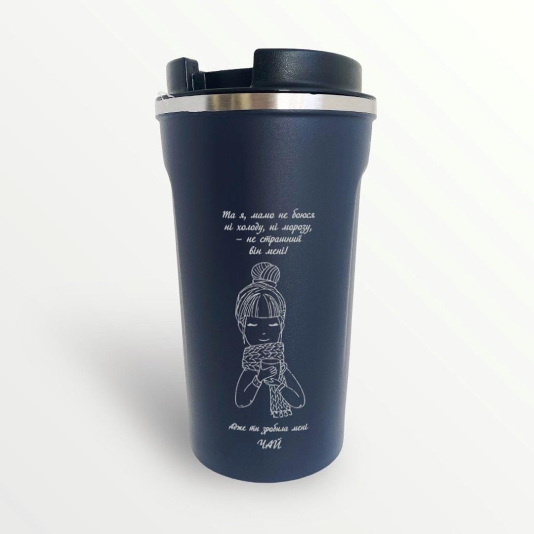 Термокружка для дочери с гравировкой (ТЧ00095)
