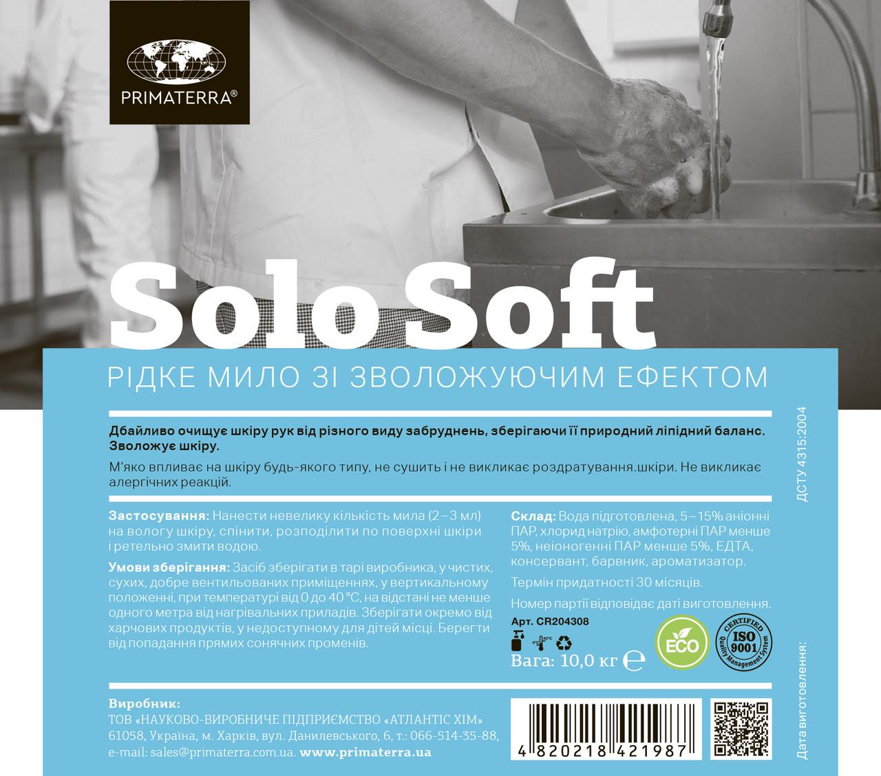 Крем-мыло жидкое Solo Soft 10 кг - фото 5