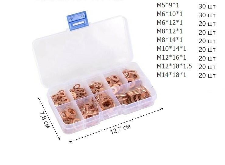Набор медных уплотнительных колец М5-М14 200 шт. (X01069) - фото 5