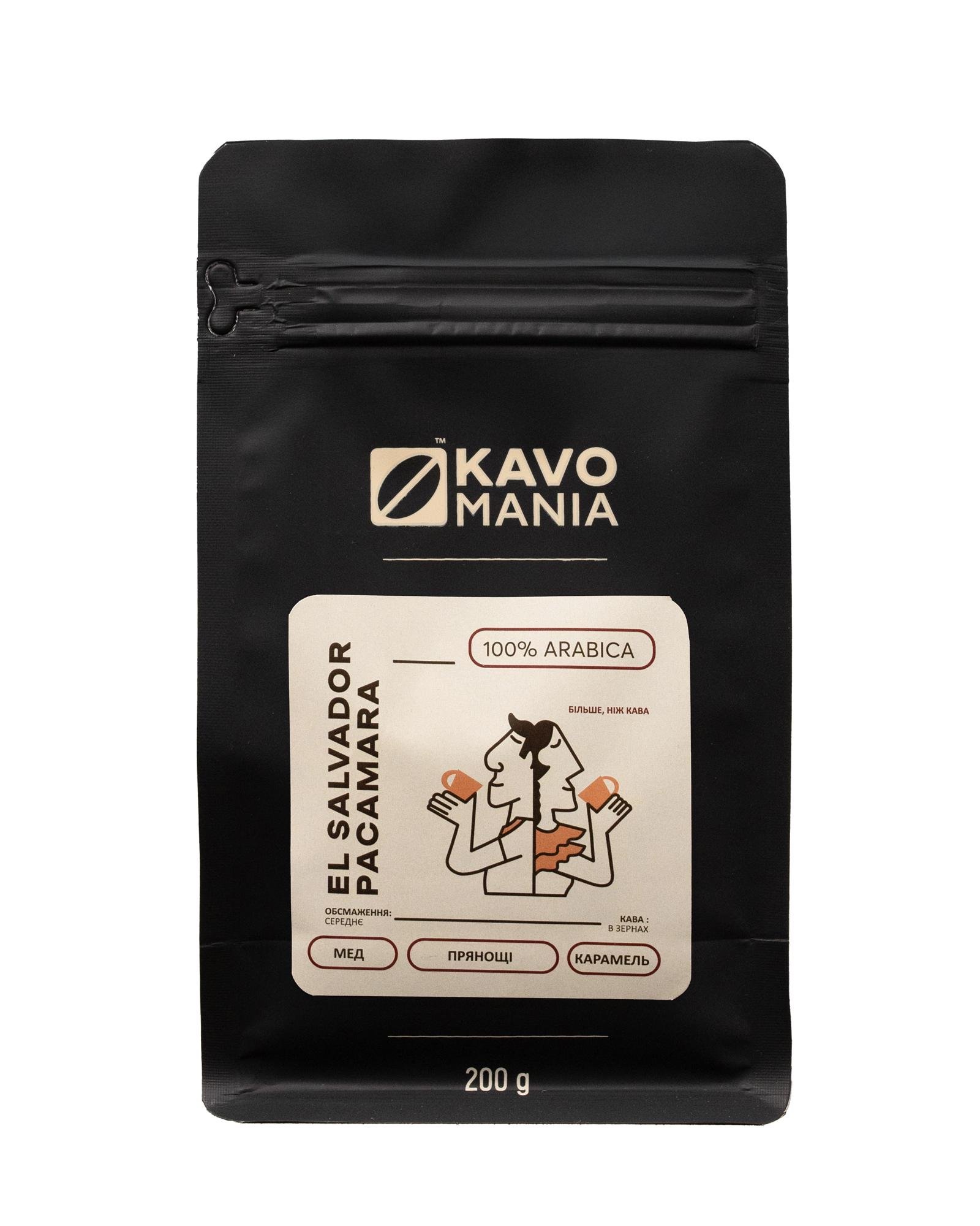 Кофе свежей обжарки Kavomania EL Salvador Pacamara Washed 200 г