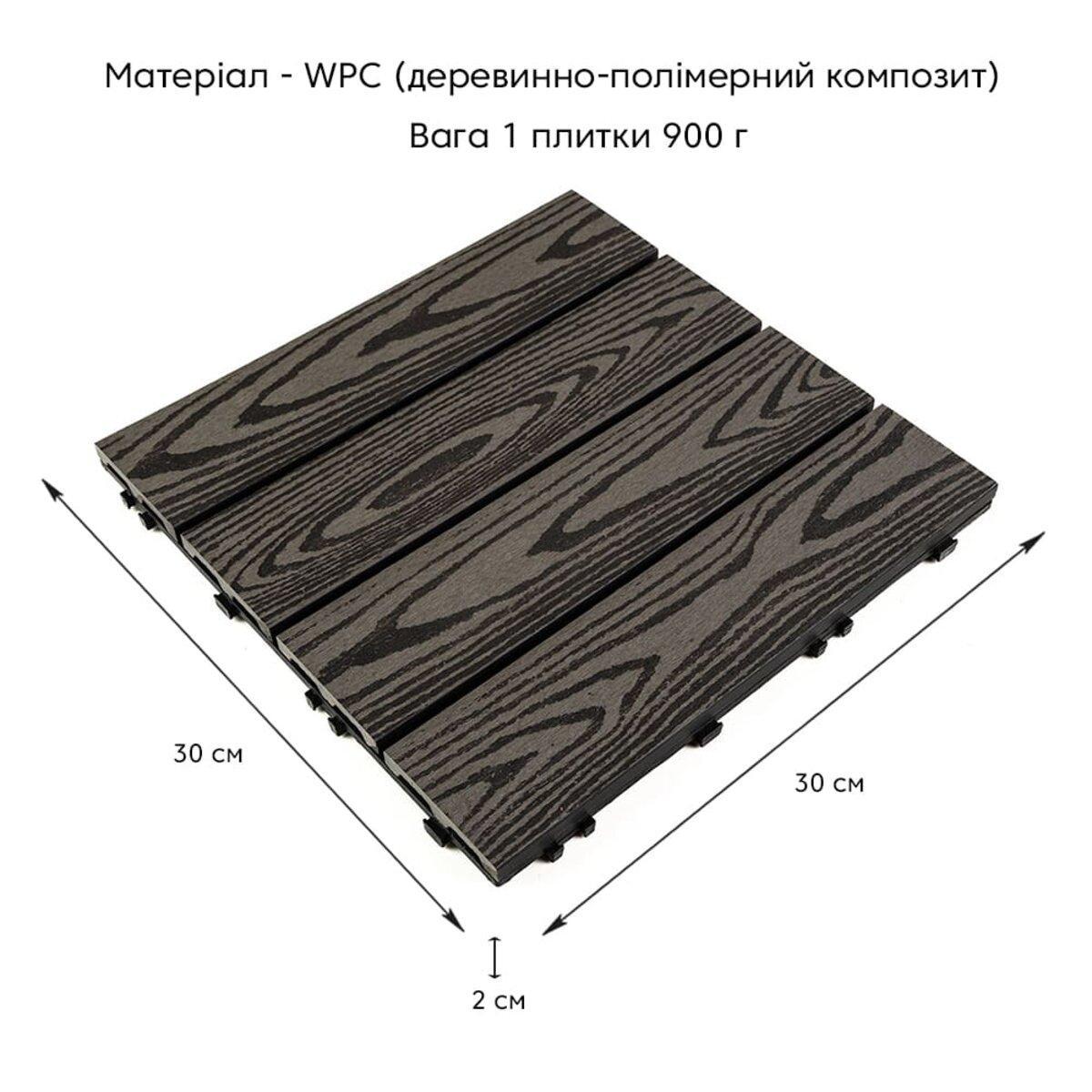 Терасна дошка композитна WPC 30х30х2 см Антрацитовий (SW-00001708) - фото 2