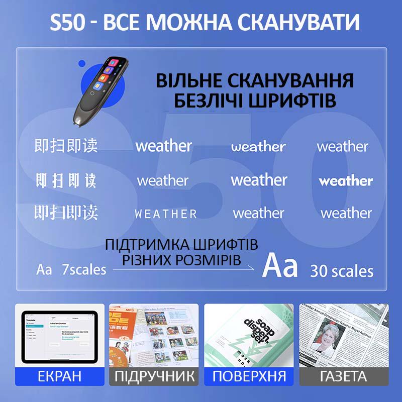 Перекладач голосовий ручка-сканер S50 / 134 мови / Онлайн офлайн переклад / 1500 mAh / - фото 4