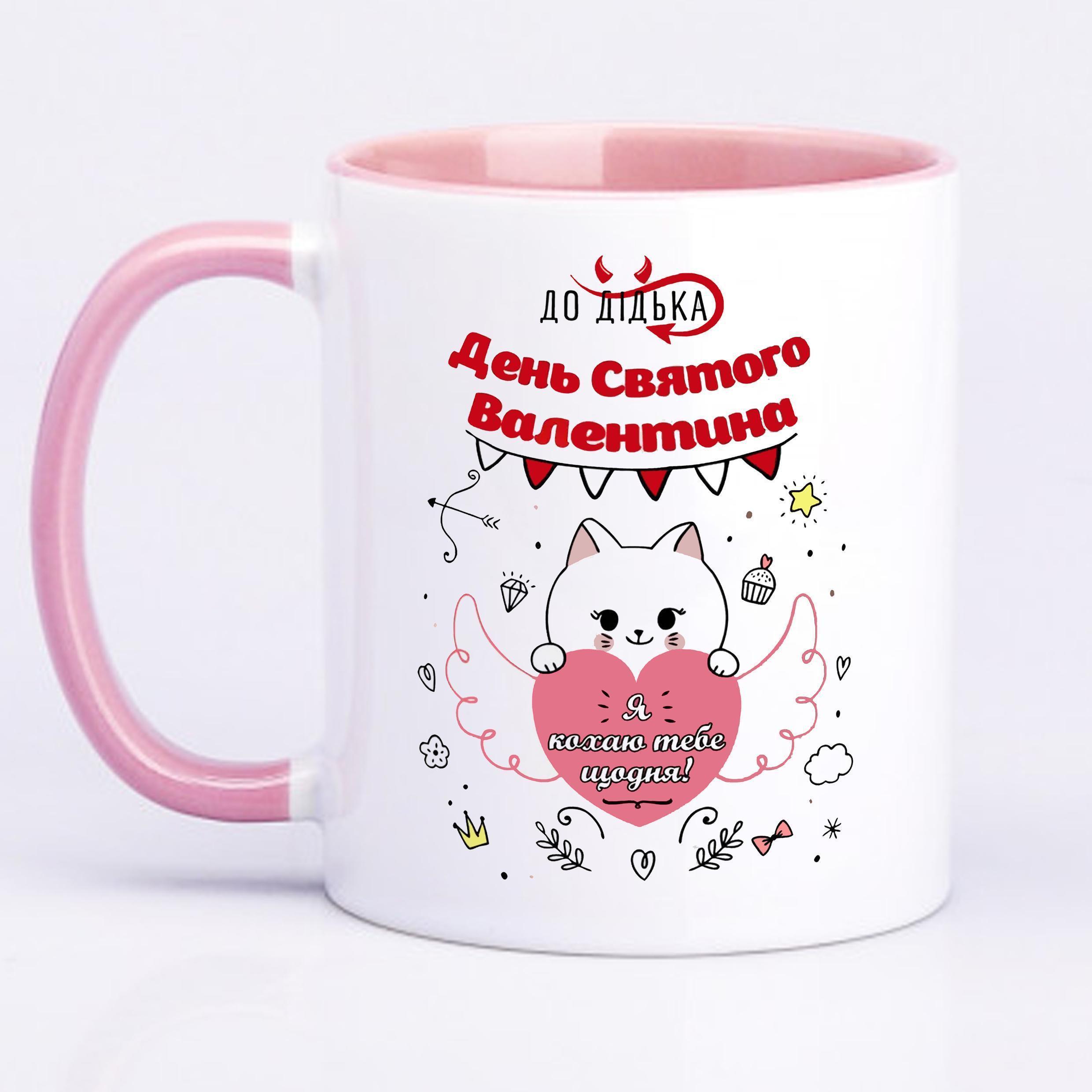 Чашка с принтом "До дідька День Святого Валентина" 330 мл Розовый (18156)