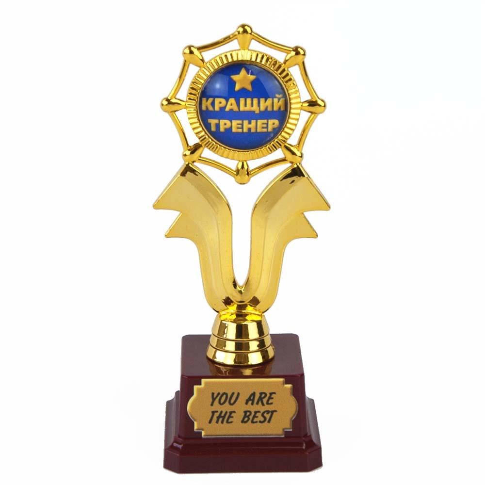 Статуэтка кращий тренер (1410807145)