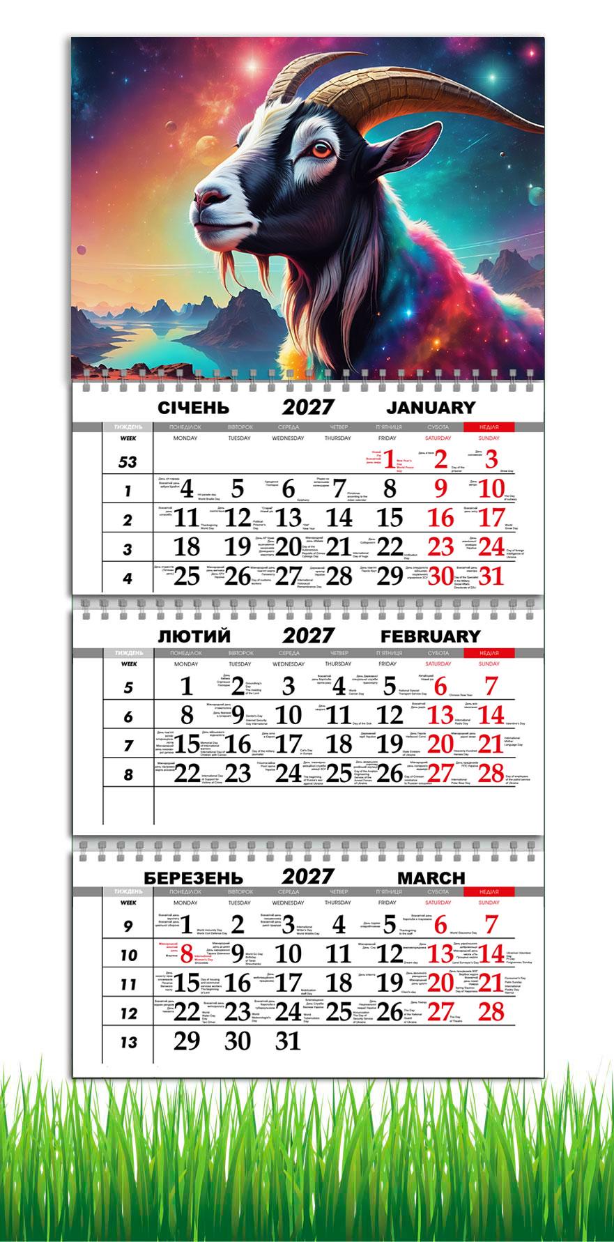 Календарь настенный квартальный на 2027 год APRIORI символ года Коза 30х61 см (36666842)