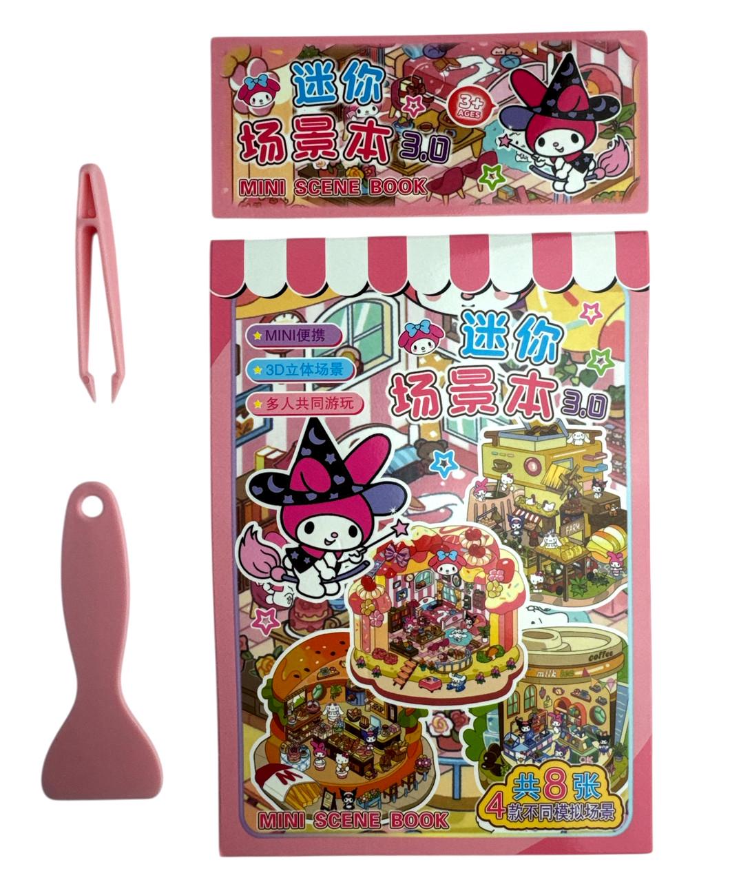 Набор с наклейками Румбокс Mini World Scenic Book 3D Kuromi с пинцетом/прижимом Розовый (TT85-004-2) Набор с наклейками Румбокс Mini World Scenic Book 3D Kuromi с пинцетом/прижимом Розовый (TT85-004-2)