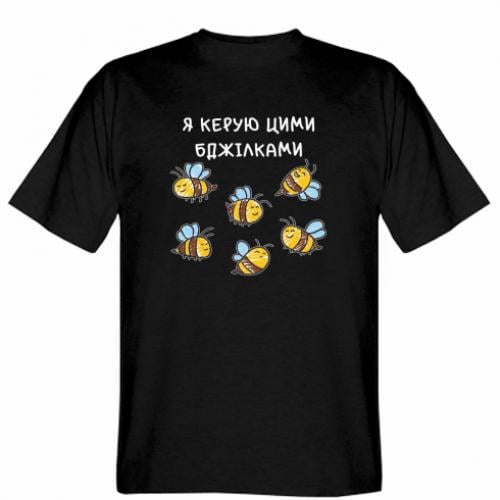 Футболка мужская Gildan "Я керую цими бджілками" 3XL Черный (19276354-2-206361-XXXL) Футболка мужская Gildan "Я керую цими бджілками" 3XL Черный (19276354-2-206361-XXXL)
