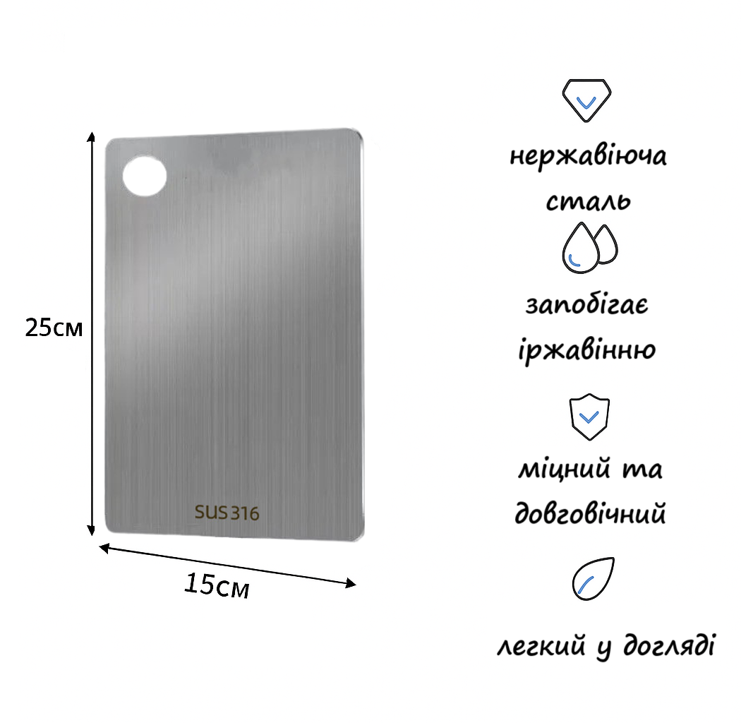 Доска из нержавеющей стали 25х15 см Серый (R9412) - фото 10 Доска из нержавеющей стали 25х15 см Серый (R9412) - фото 10