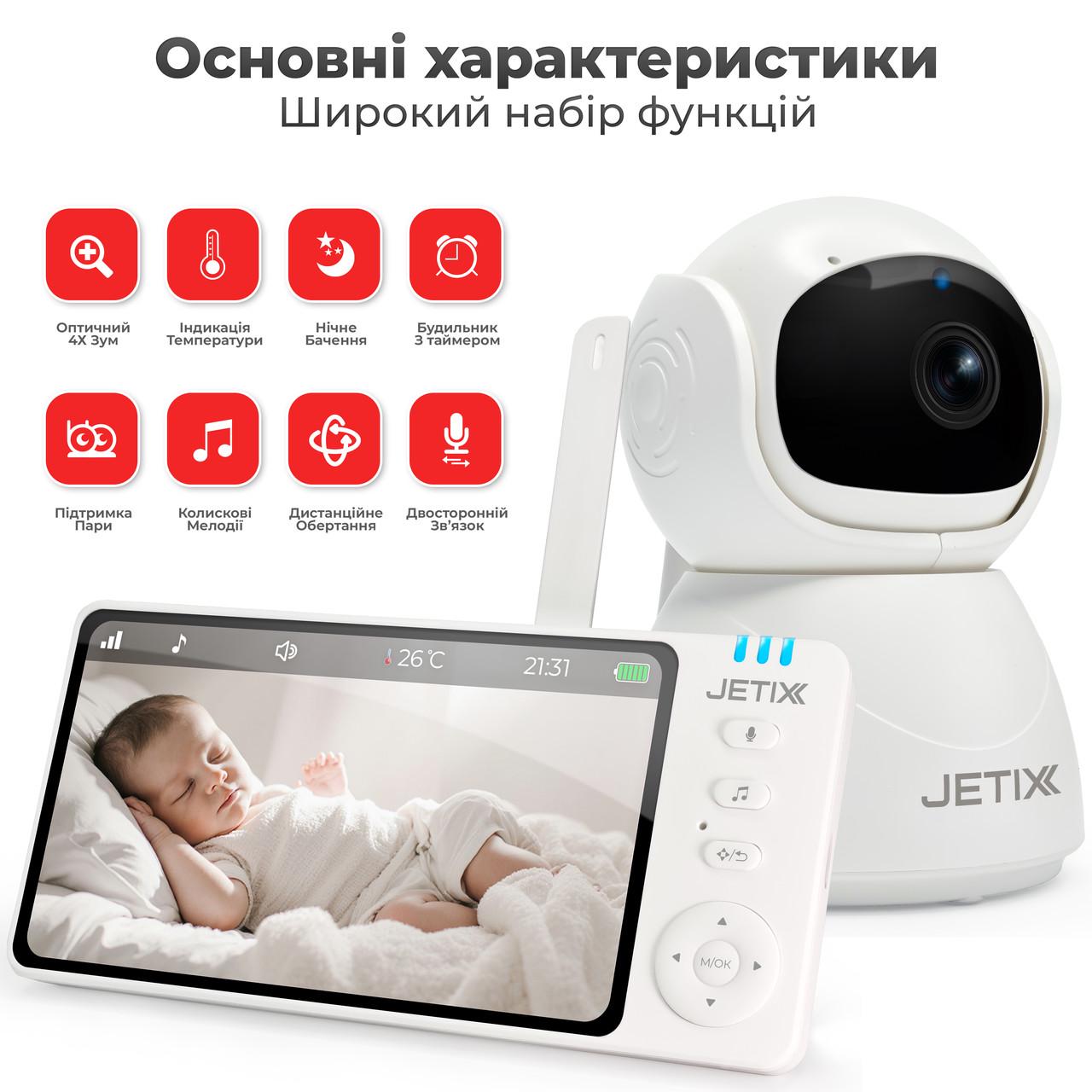 Відеоняня JETIX BabyCam 5 поворотна з двостороннім зв'язком до 300 м та 5" HD екраном (BC01) - фото 2 Відеоняня JETIX BabyCam 5 поворотна з двостороннім зв'язком до 300 м та 5" HD екраном (BC01) - фото 2