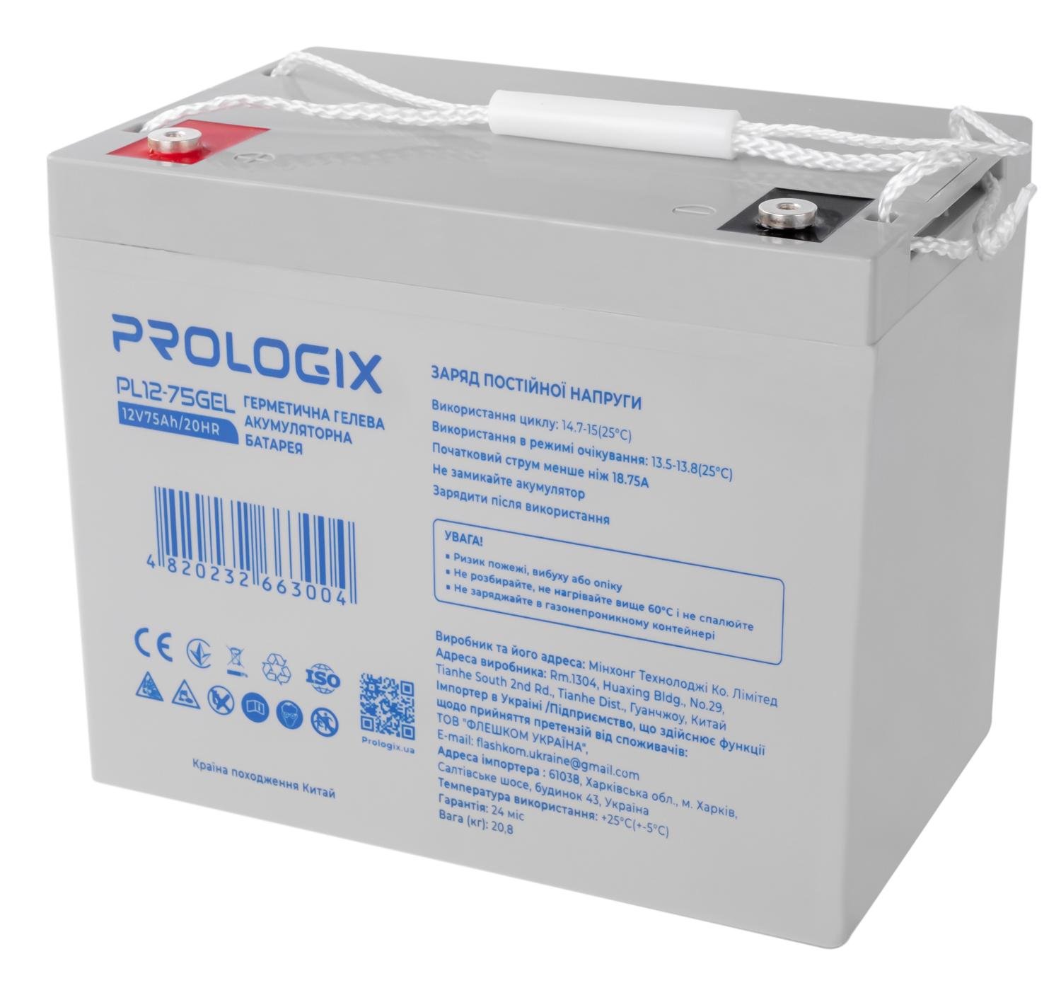 Акумуляторна батарея Prologix GEL 12V 75 Ah T14 White (PL12-75GEL) - фото 1 Акумуляторна батарея Prologix GEL 12V 75 Ah T14 White (PL12-75GEL) - фото 1