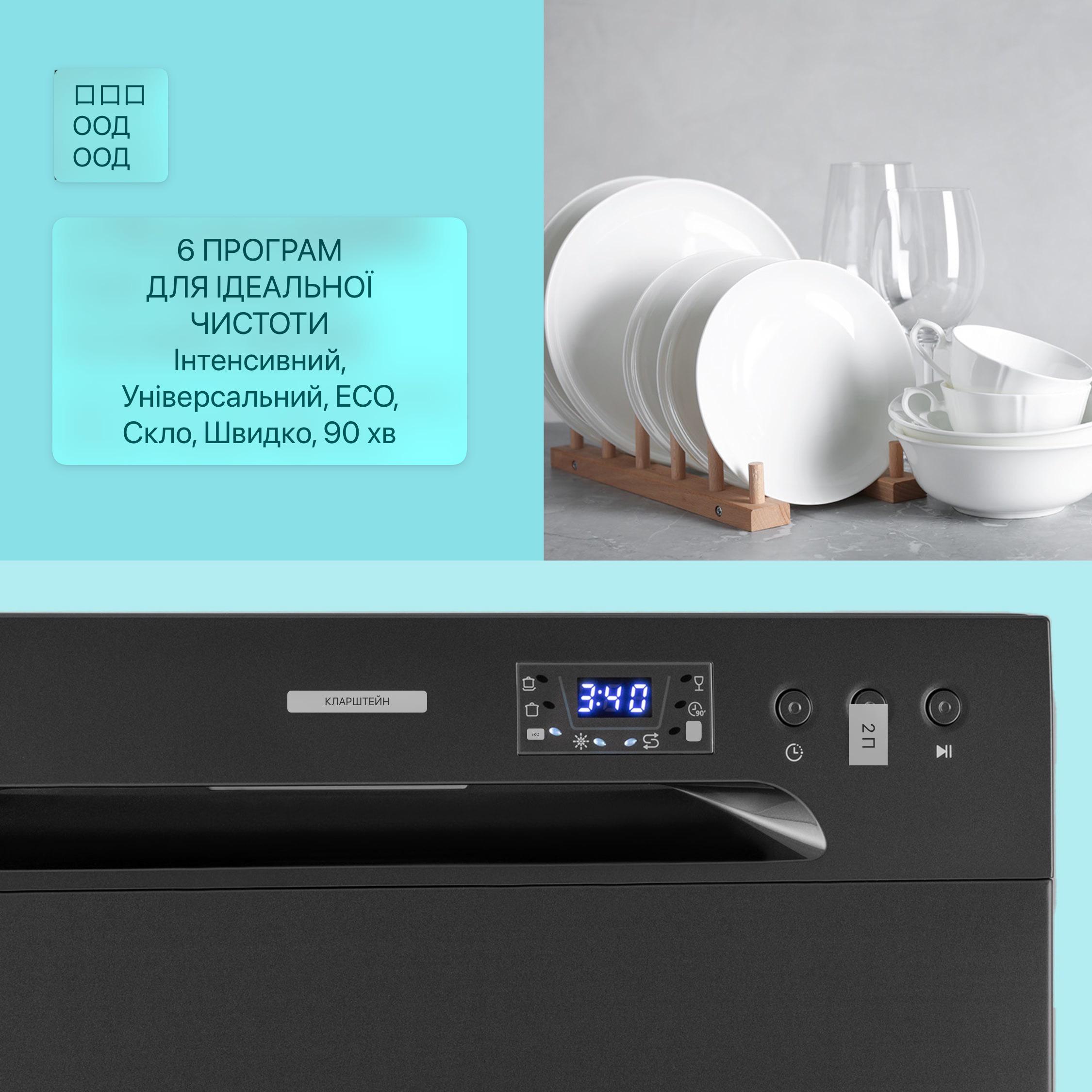 Посудомийка KLARSTEIN Amazonia 6 Антрацитовий (10041203) - фото 4 Посудомийка KLARSTEIN Amazonia 6 Антрацитовий (10041203) - фото 4