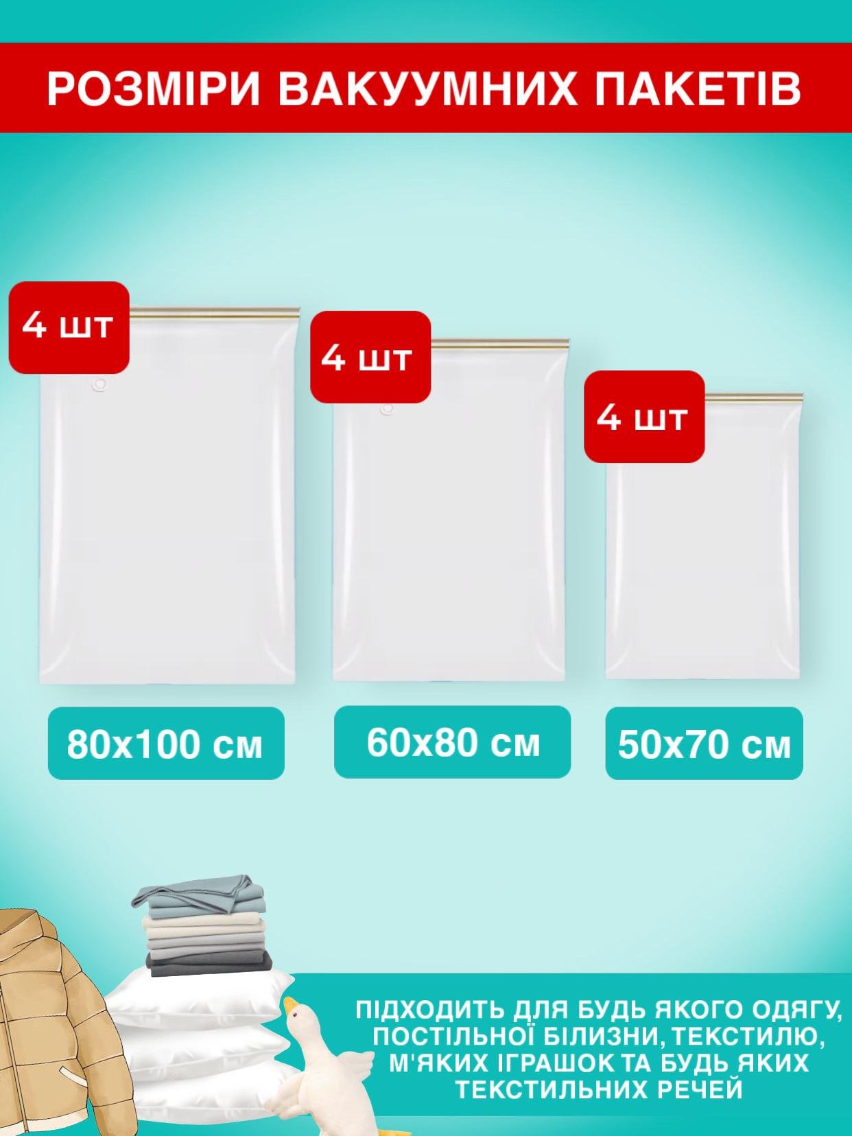 Пакеты вакуумные для одежды с насосом и клапаном 12 шт. - фото 4