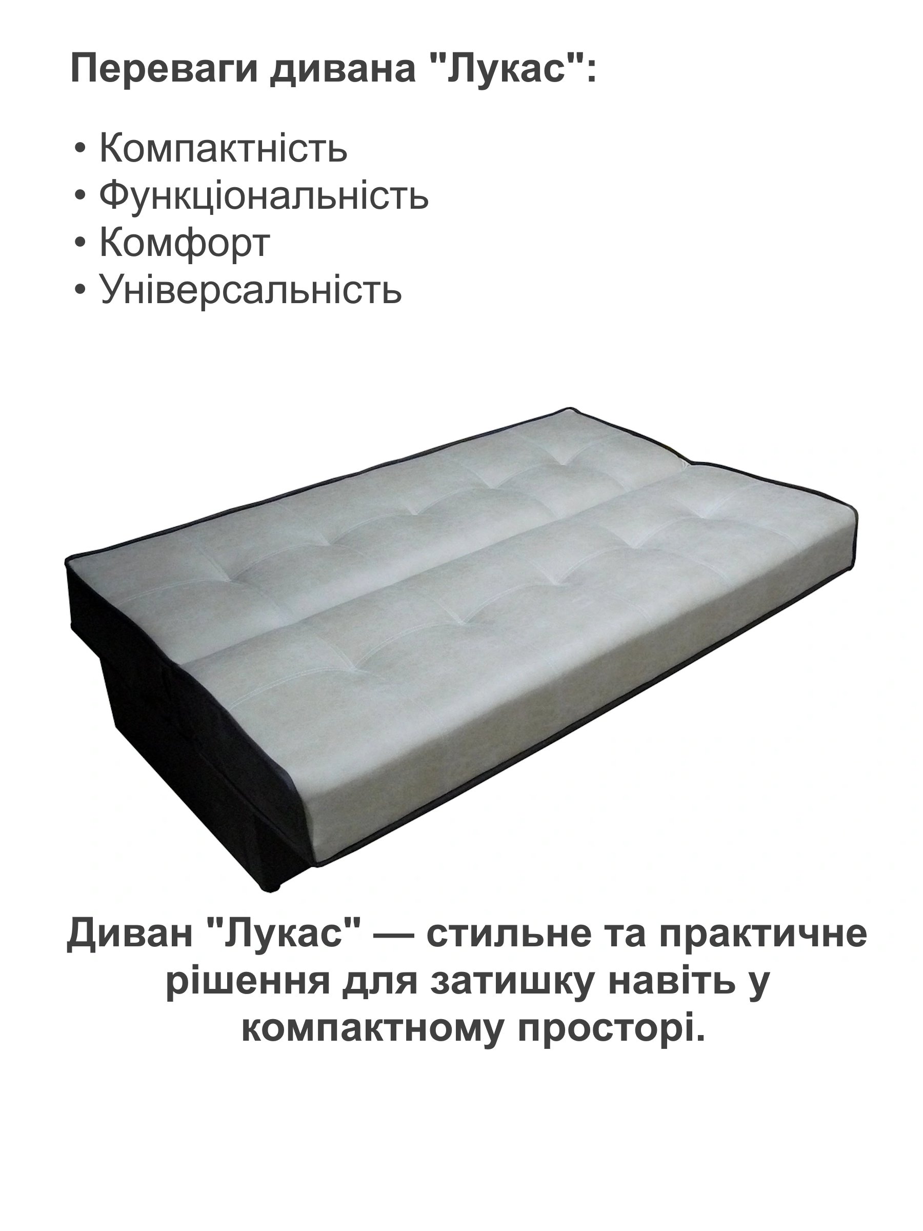 Диван Лукас 190х98 см Бежевый (25484753) - фото 4