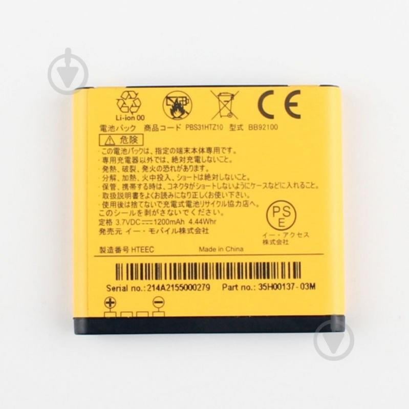 Аккумулятор BB92100 для HTC G9 HD mini/T5555/Aria/A6380 1200 mAh (03603)
