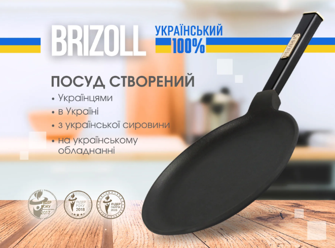 Сковорода чугунная Optima для блинов с деревянной ручкой Black 220х15 мм Brizoll - фото 6