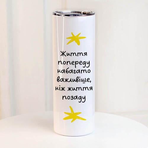 Термос Presentville с принтом "Життя попереду набагато важливіше, ніж життя позаду" 650 мл (TER_24A042)