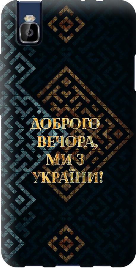 Чехол на Huawei Honor 7i Мы из Украины v3 (5250u-489-42517)