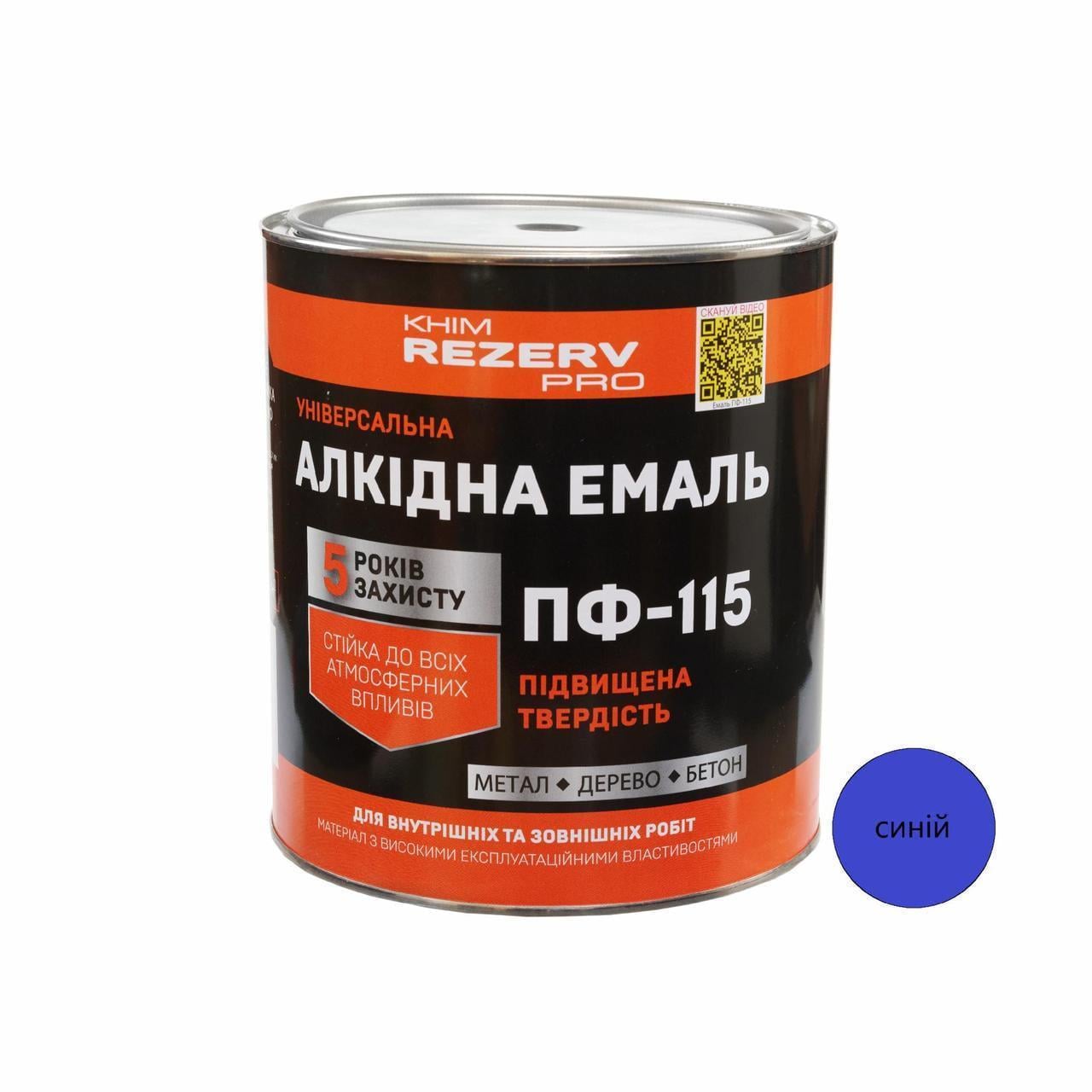 Эмаль алкидная ПФ-115 Khimrezerv PRO 2,8 кг 2 л Синий (3014750663)