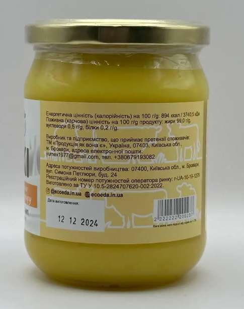 Масло топлено ДХИ 500 г - фото 3 Масло топлено ДХИ 500 г - фото 3