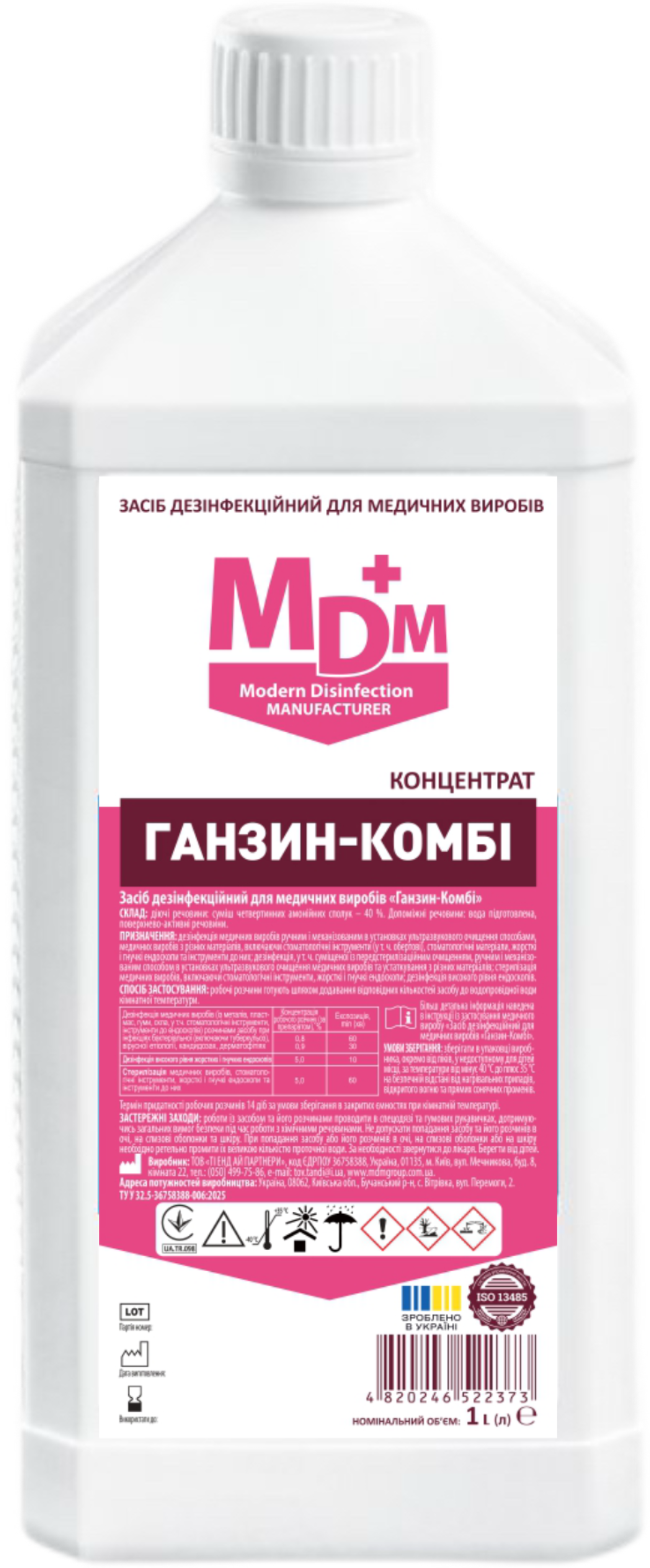 Средство дезинфицирующее для медицинских изделий Ганзин-Комби 1 л (MED014086) Средство дезинфицирующее для медицинских изделий Ганзин-Комби 1 л (MED014086)
