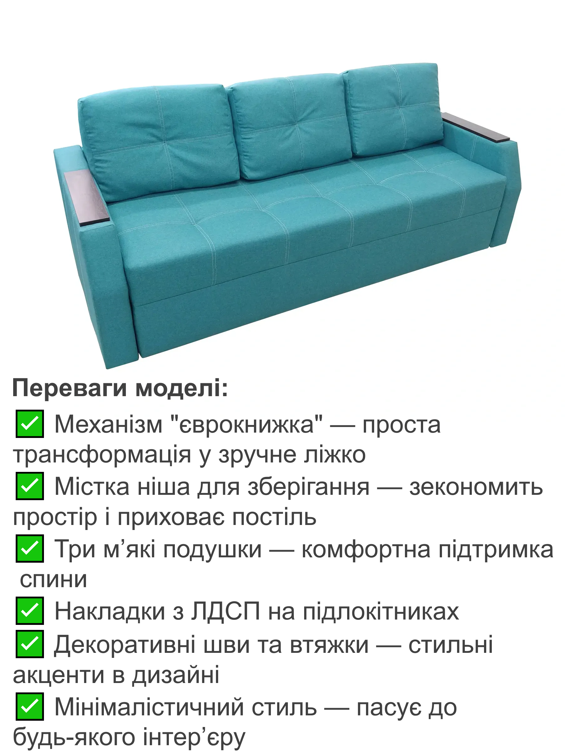 Диван Марк 220х98 см Аква (28118913) - фото 3 Диван Марк 220х98 см Аква (28118913) - фото 3