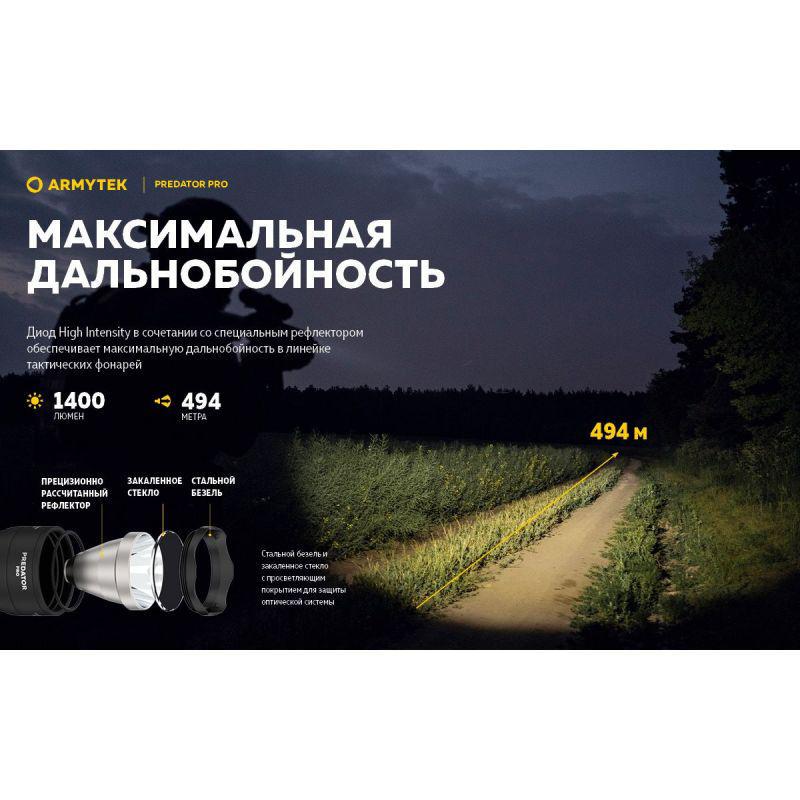 Ліхтар тактичний Armytek Predator Pro v3.5 Magnet USB (WARM) - фото 5