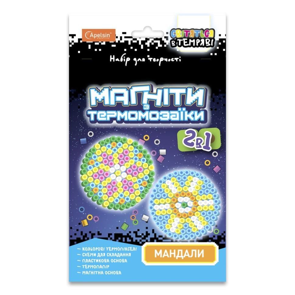 Набір для творчості Апельсин Термомозаїка 2в1 НТ-17 світиться в темряві Мандали (RLT35344s46765)