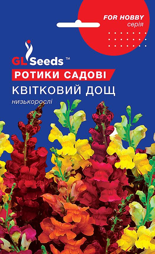 Насіння GL Seeds For Hobby Левовий зів Квітковий дощ 0,15 г (RS-01239)