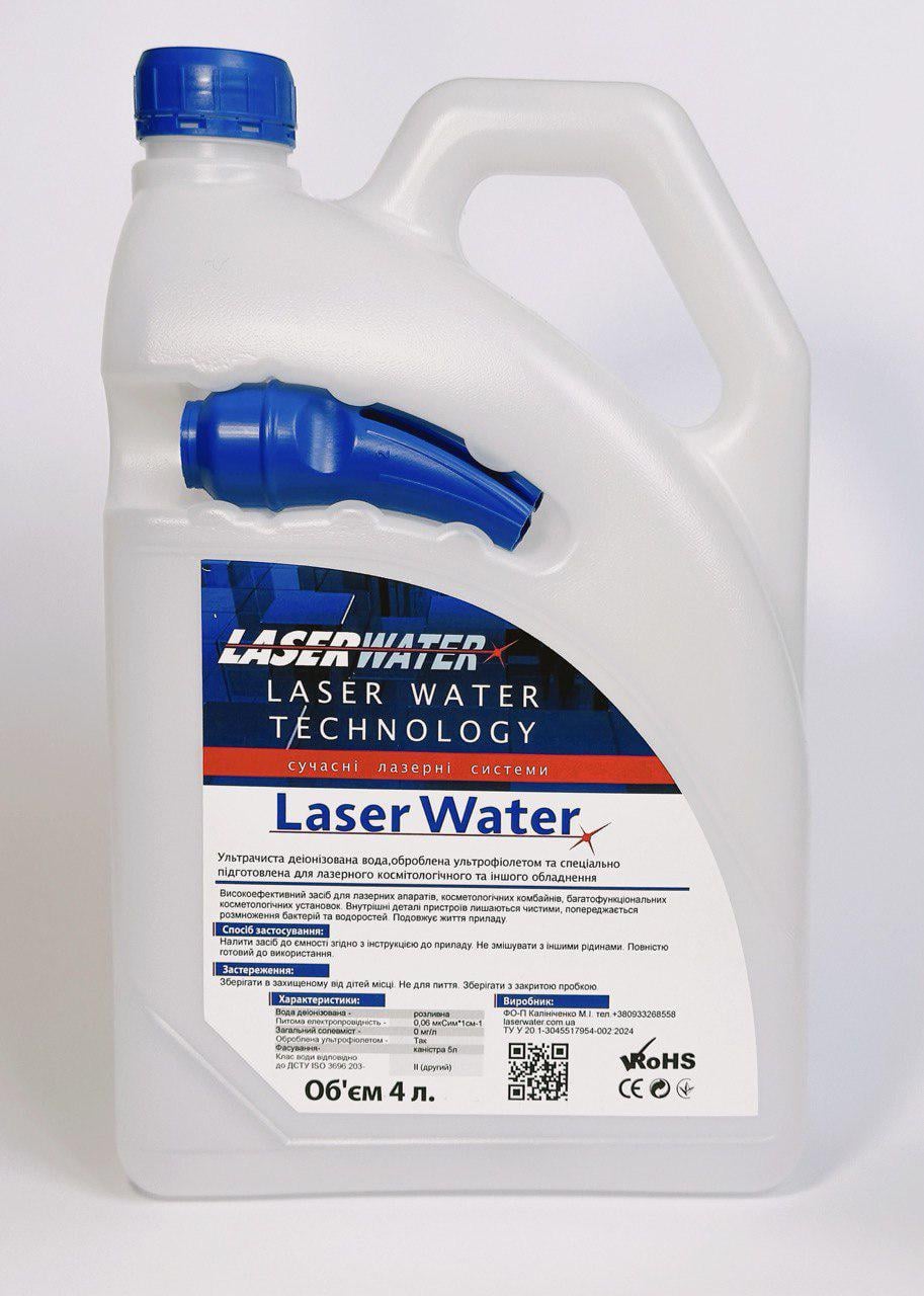 Деионизованая лазерная вода для лазерного оборудования Laser Water Technology 4 л с удобным носиком Деионизованая лазерная вода для лазерного оборудования Laser Water Technology 4 л с удобным носиком