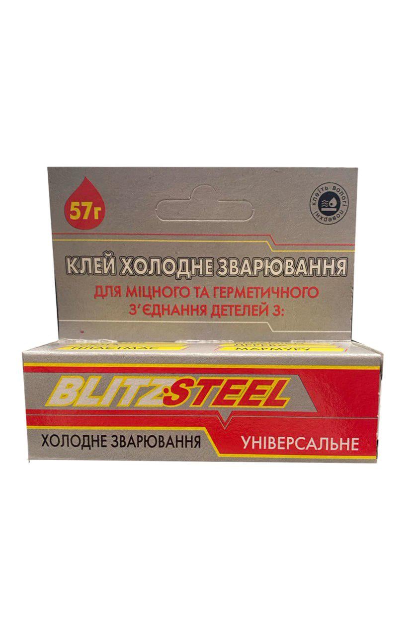 Клей универсальный BLITZ STEEL Холодная сварка 57 г (28716361)