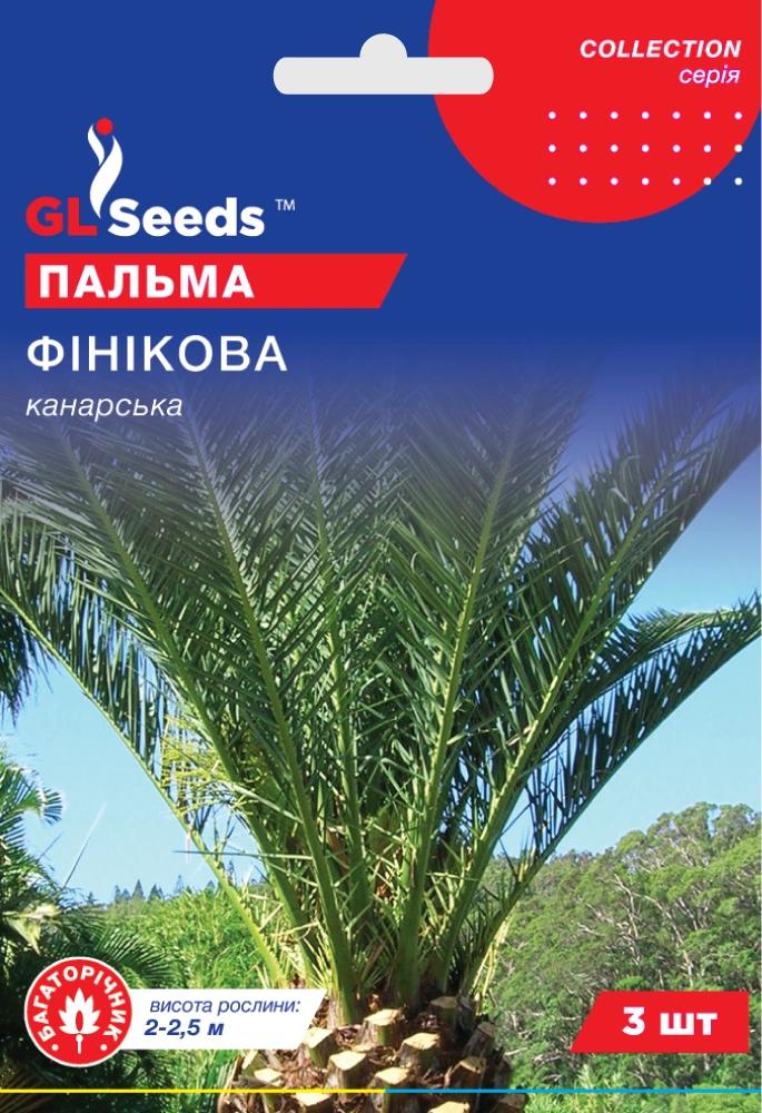 Семена GL Seeds Пальма Канарская финиковая 3 шт.