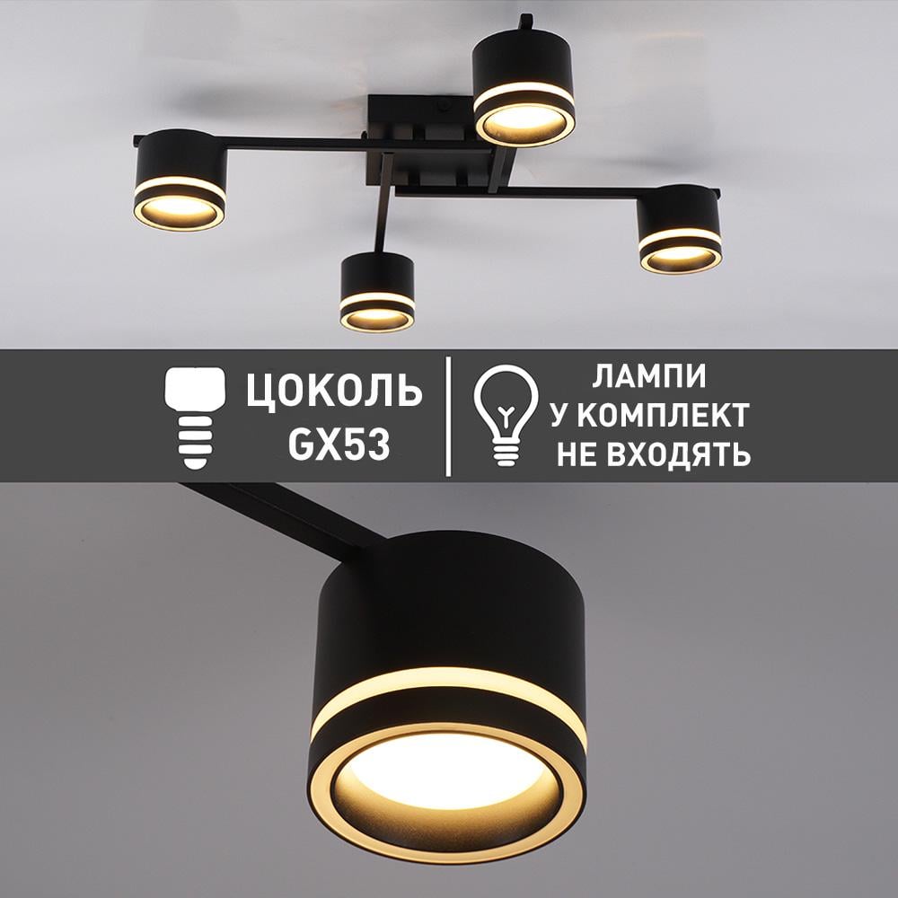Люстра на 4 лампи ESLLSE GELA GX53 R 600x600x120 мм Чорний (10517) - фото 5