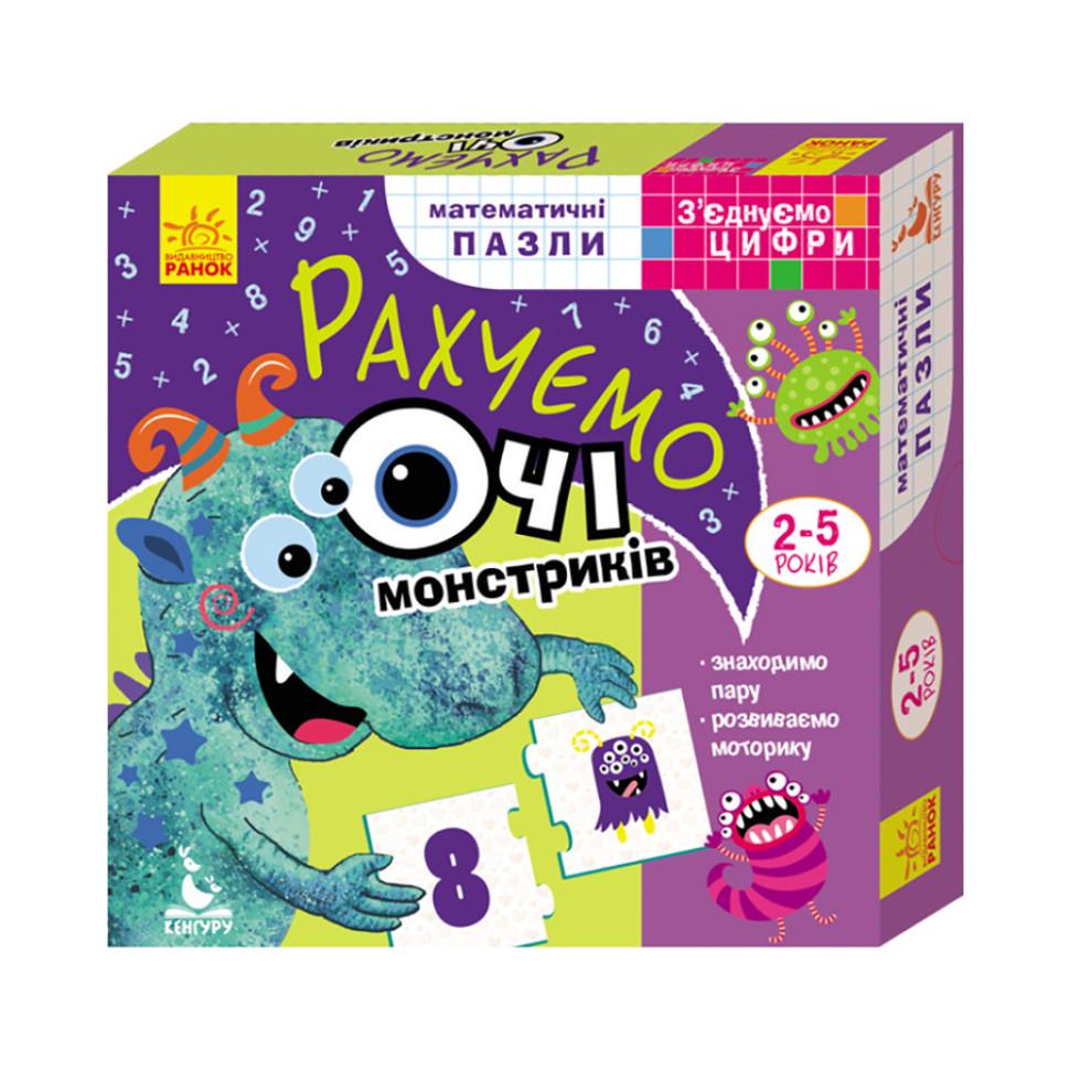 Розвиваючі пазли-половинки «Рахуємо очі монстриків» (975003) Розвиваючі пазли-половинки «Рахуємо очі монстриків» (975003)