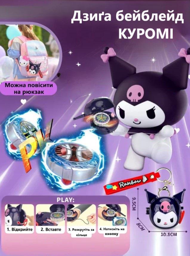 Детская игрушка GYRO Бейблейд Аниме Kuromi Японский волчок (1000-ZB-519) - фото 2 Детская игрушка GYRO Бейблейд Аниме Kuromi Японский волчок (1000-ZB-519) - фото 2