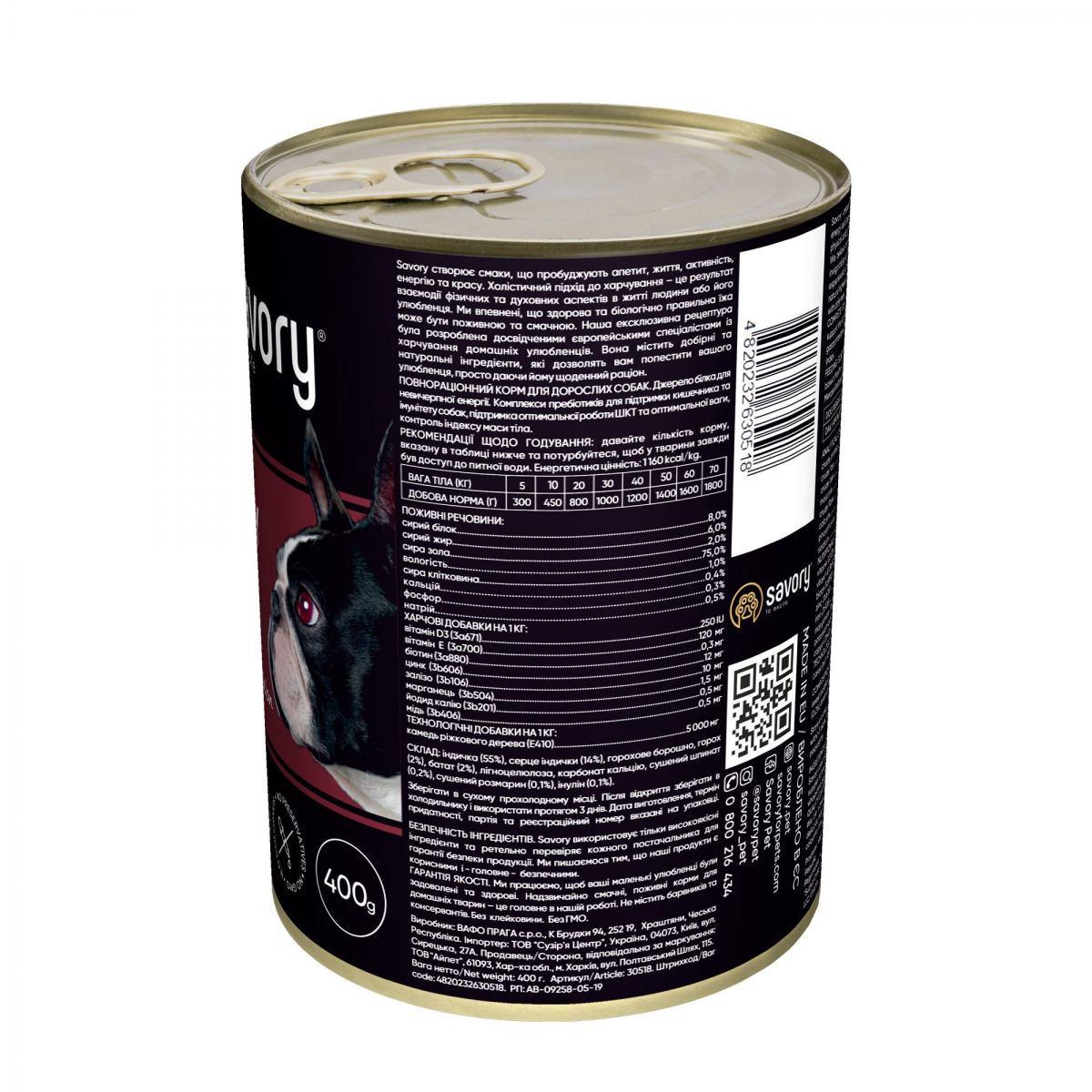 Влажный корм для взрослых собак Savory с индейкой 400 г - фото 2 Влажный корм для взрослых собак Savory с индейкой 400 г - фото 2
