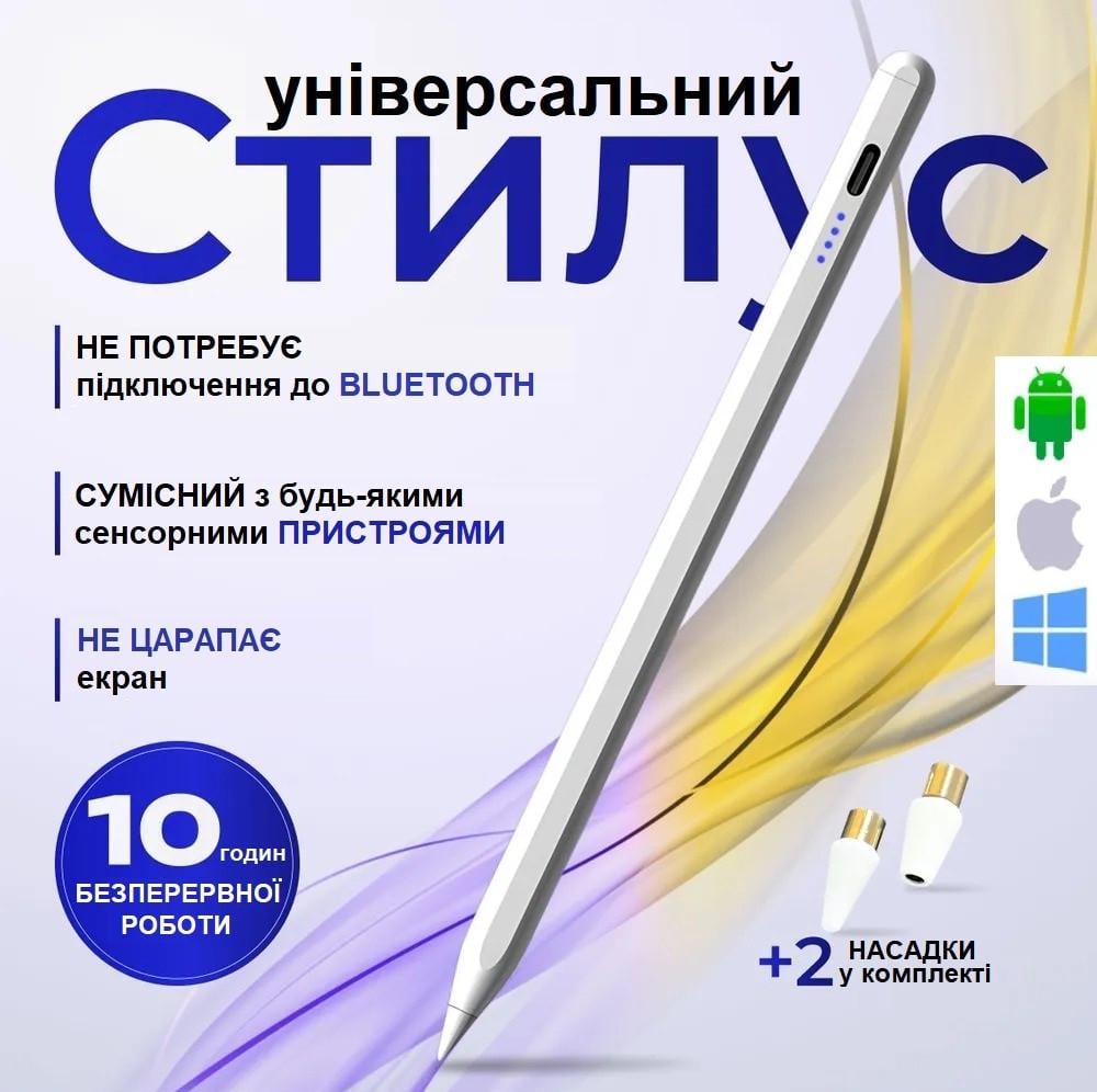 Стилус універсальний для планшета/смартфона iOS/Android (2508297841) - фото 2 Стилус універсальний для планшета/смартфона iOS/Android (2508297841) - фото 2
