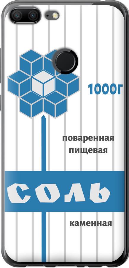 Чехол на Huawei Honor 9 Lite Соль (4855t-1359-42517)
