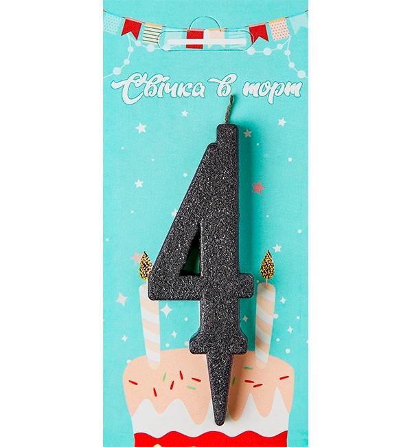 Свечи в торт цифра 4 высота 6 см Черный (12746448) Свечи в торт цифра 4 высота 6 см Черный (12746448)