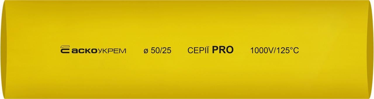 Трубка термоусадочная АСКО-УКРЕМ PRO 50/25 мм 1 м Разноцветный (A0150040604)