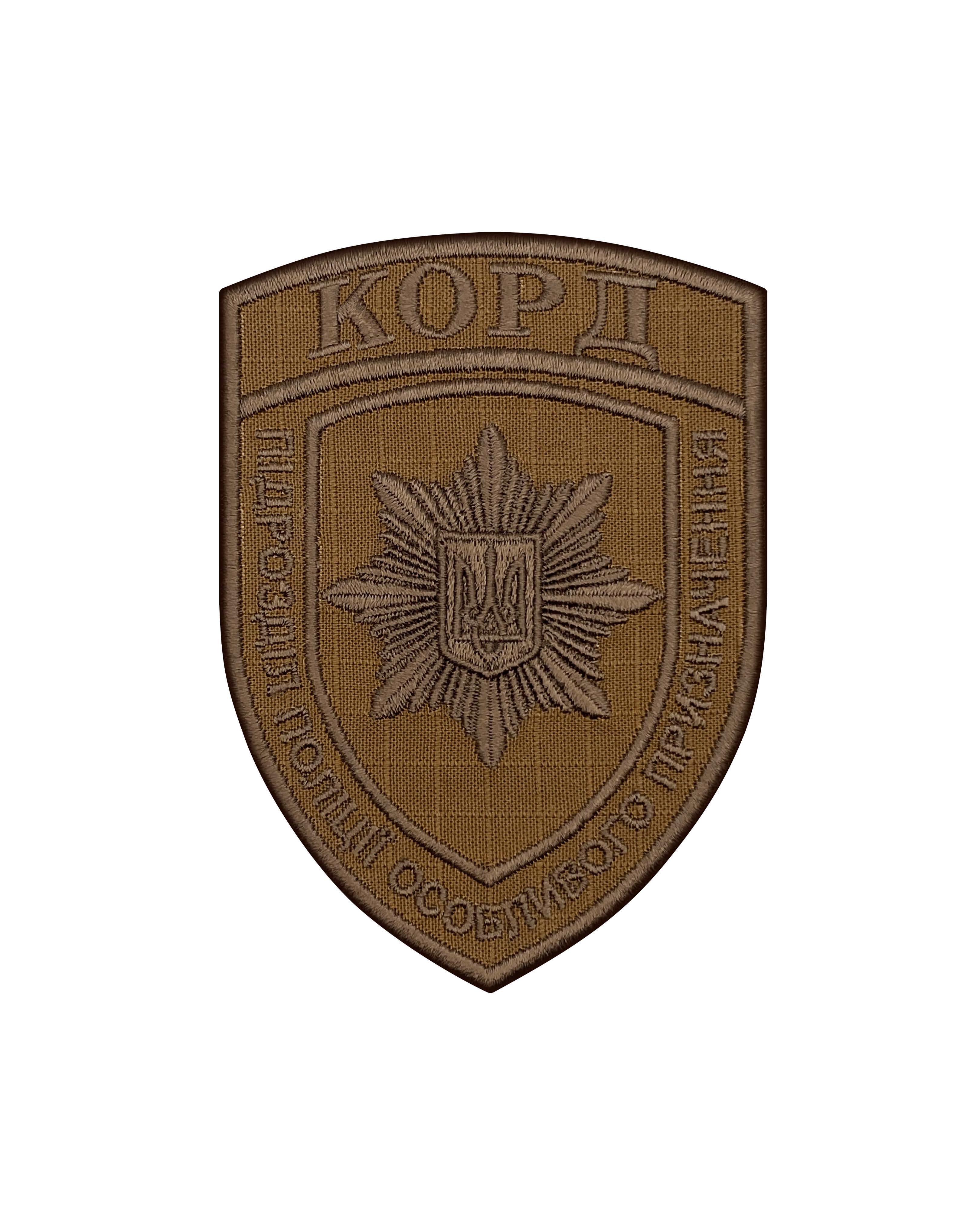 Шеврон "КОРД" Койот (SHE-272.7) Шеврон "КОРД" Койот (SHE-272.7)